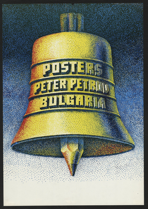 Peter Slavov Petrov – Posters Peter Petrov 
