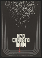 Stefan Borisov – Nad Santiago vali 