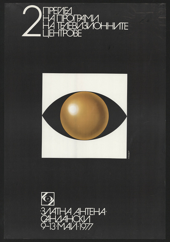 Christo Alexiev – 2 Pregled na Programi 