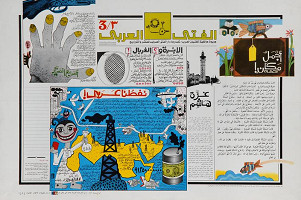 Mohie-el-din El-Labbad – Children Wall Magazine III 