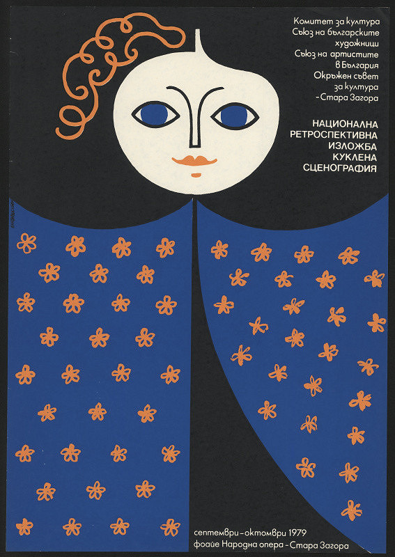 Veni Kautardzijeva – Kultura scenografia 