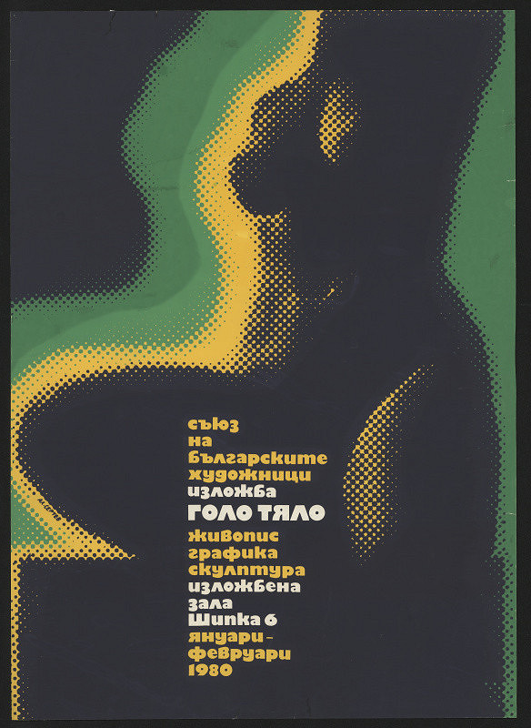 Alexandr Sertev – Golo ťalo 