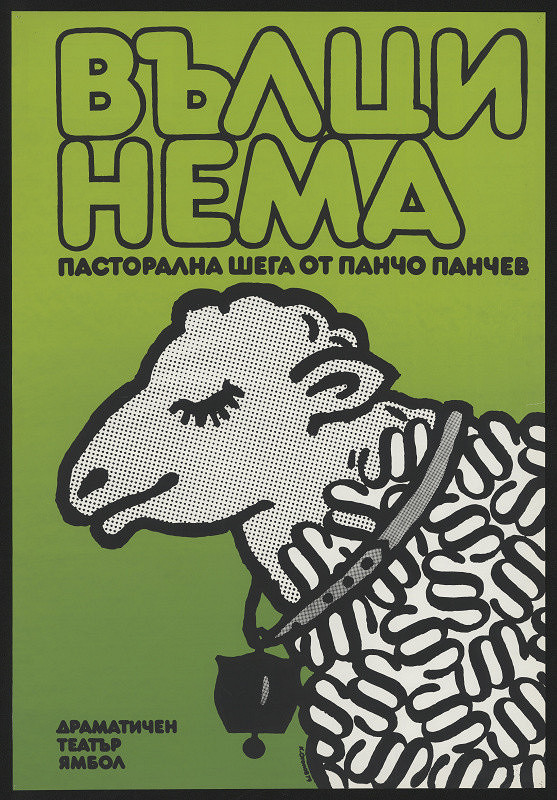 Kostadin Otonov – Valci nema 