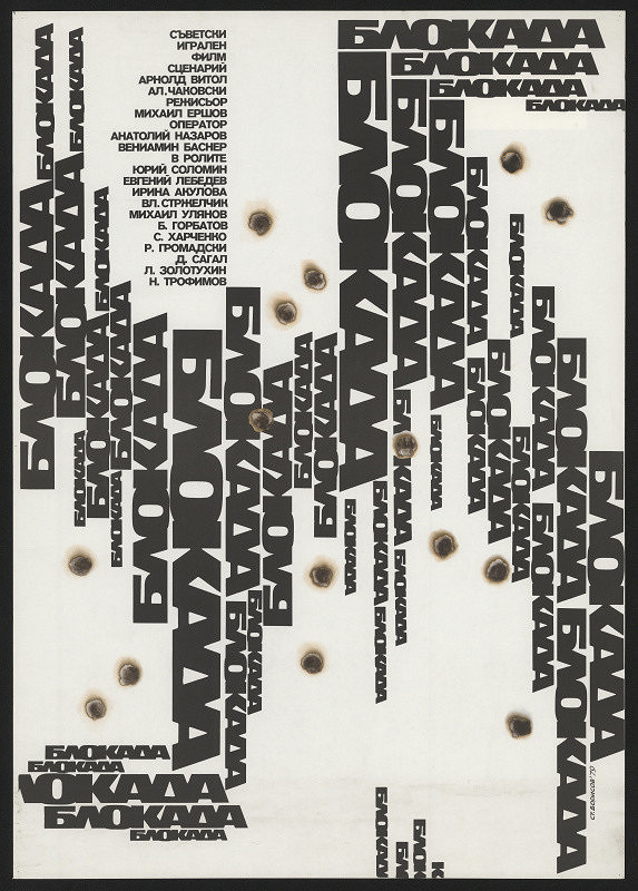 Stefan Borisov – Blokada 