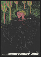 Gančo Ganev – Umorenijat kon 