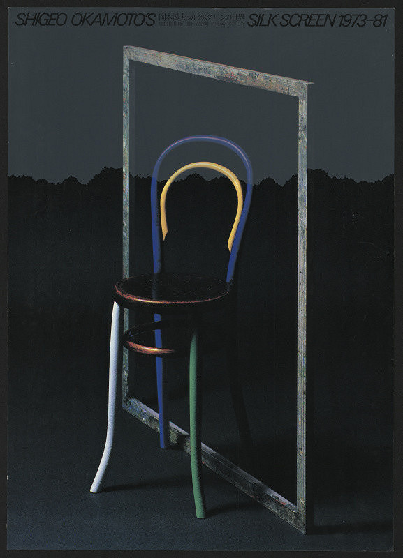 Shigeo Okamoto – Shigeo Okamoto is Silk Shreen 