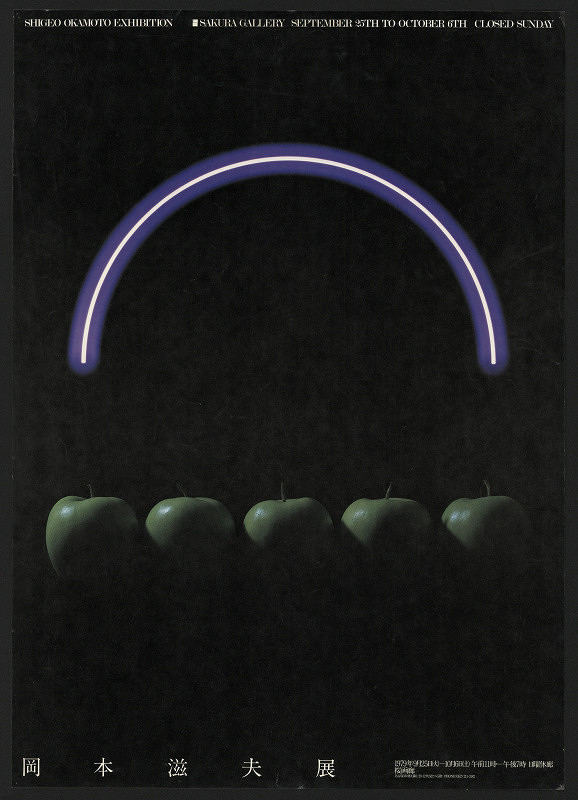 Shigeo Okamoto – Shigeo Okamotoˇs exhibition 