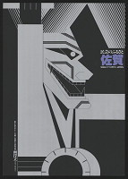 Nagaishi Shigenobu – Saga kyushu Japan 