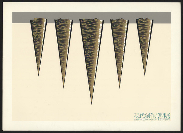 Tsujinaka Susumu – The Modern Illuminator`s Exhibition