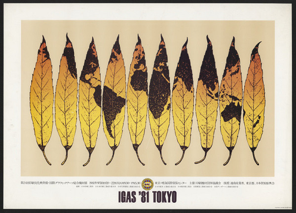 U. G. Sato – IGAS`81 