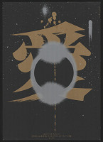 Yoji Yamamoto – Láska 