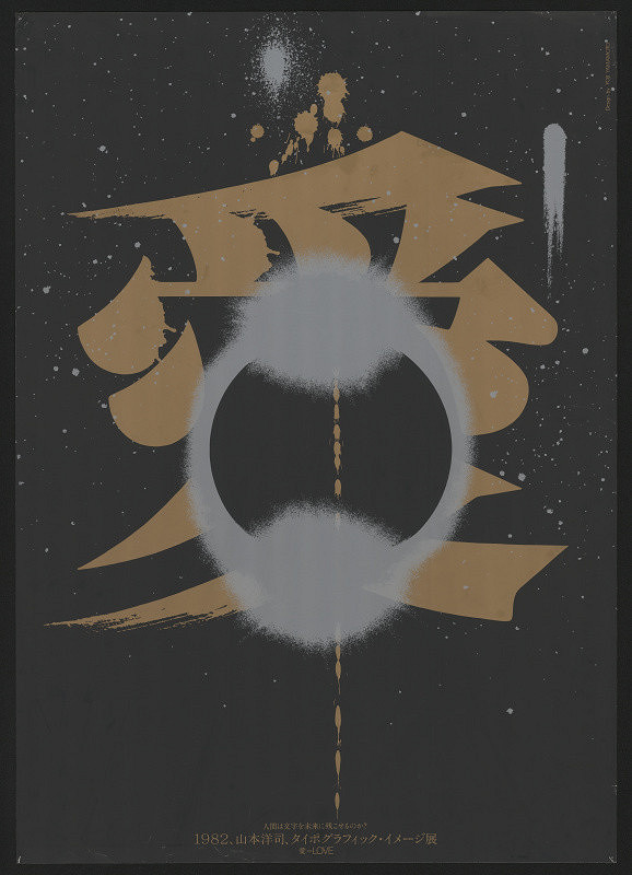 Yoji Yamamoto – Láska 