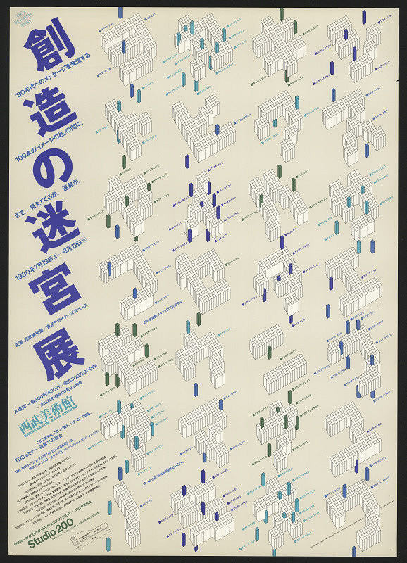 Ozawa Hideki – Kate Bush never for ever 