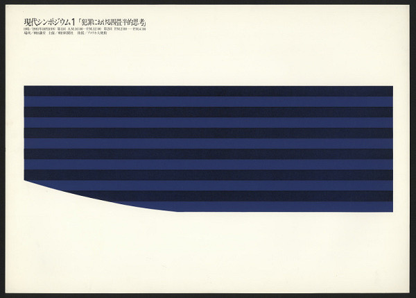 Junishi Morinuoto (?) – Opus 3/C 