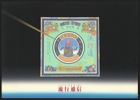 Akihiko Tsukamoto – Fashion News/ Aynko Tsushin 