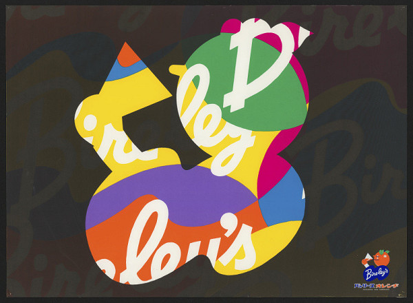 Akihiko Tsukamoto – Birely's(?) Juice