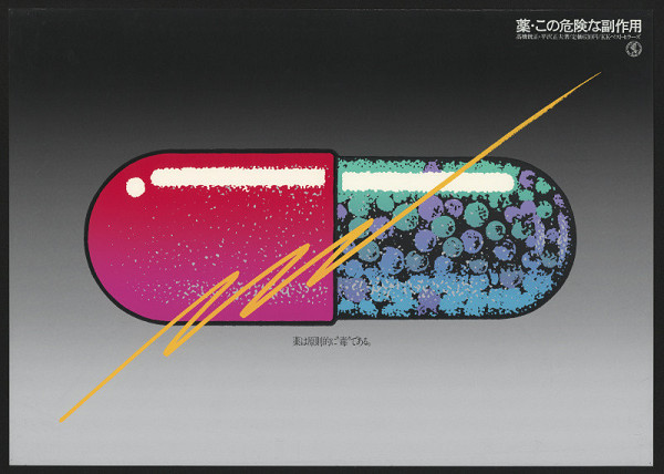 Tsujishita Koji – Medicine: These Daugerows aftereffect 