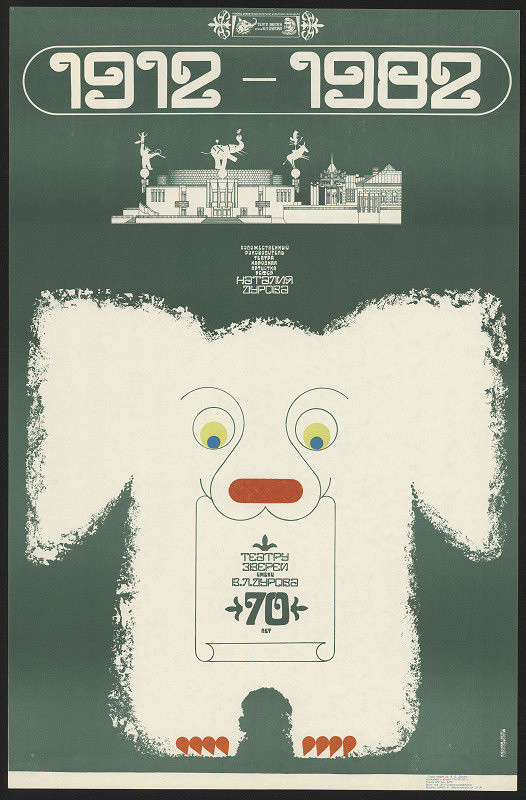 Marat Viktor Beljajev – 70 let těatru Zverej V.L. Durova (?) 