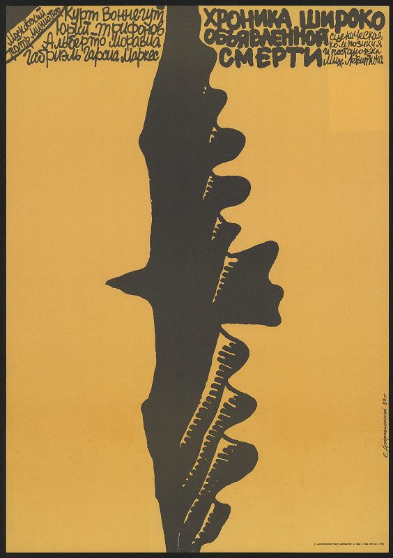 Jevgenij Dobrovinskij – Vonnegut: Chronika široko objavlennoj smerti 