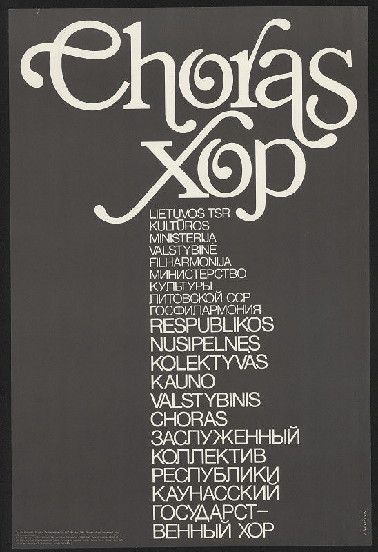 Vytautas (Vitautas) Kaušinis – Choras chor 
