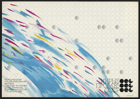 Irina Kirejeva – Inrybprom 85' 