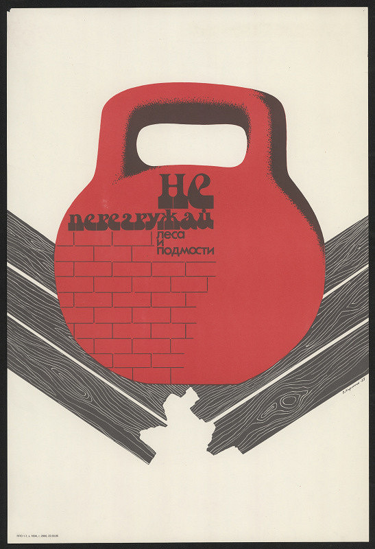 Vladimír Konstantinovič Kirjuchin – Ne peregruždaj lesa i podmosti 