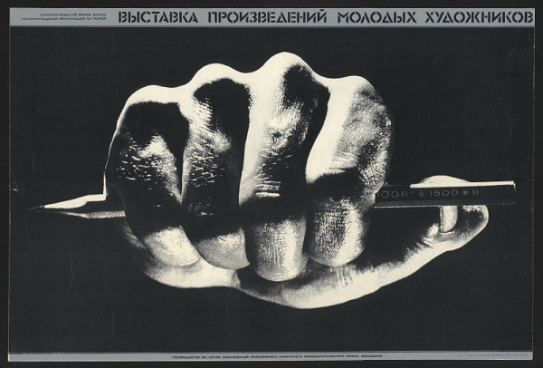 Anatolij Klemencov – Vystavka proizveděnij molodych chudožnikov 