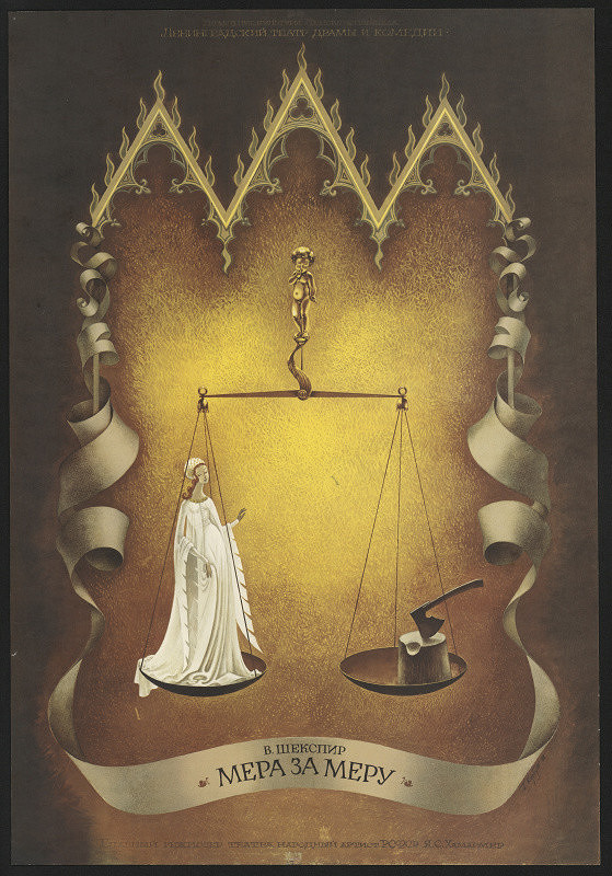 Galina Korbut – Mera za meru 