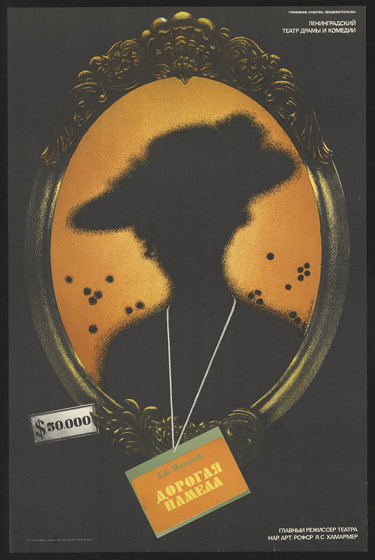 Galina Korbut – Dorogaja Pamela