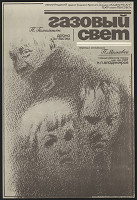 Viktor Konstantinovič Kundyšev – Gazovyj svet 