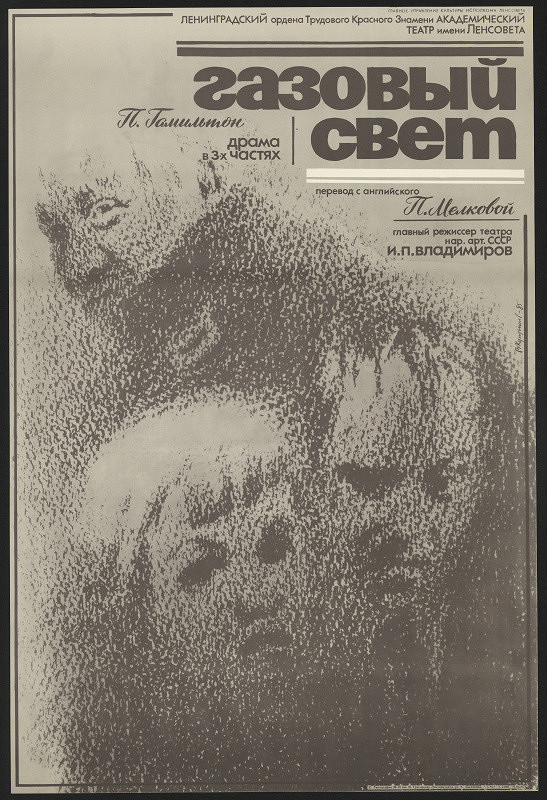 Viktor Konstantinovič Kundyšev – Gazovyj svet