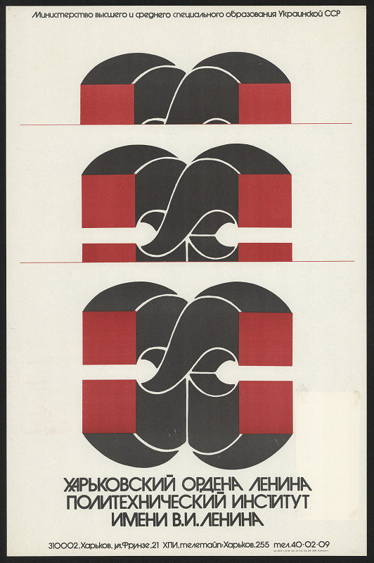 Vladimir Lesňak – Politěchničeskij institut jmeni V. I. Lenina 