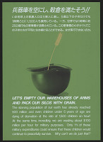 Hirokatsu Hijikata – Let's Empty Our Warehouses of Arms and Pack Our Silos With Grain 