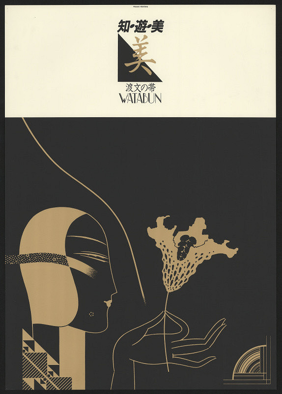 Masaki Hisatani – Beauty 