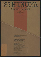 Yahagi Kijuro – '85 Hinuma 