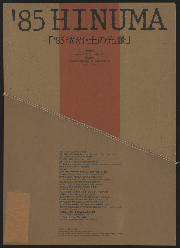 Yahagi Kijuro – '85 Hinuma 