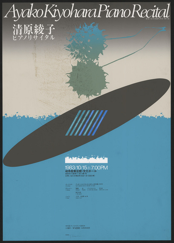 Yoshikatsu Kosakai – Ayako Kiyohara Piano Recital 