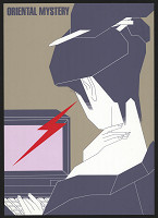 Nagaishi Shigenobu – Oriental Mystery 