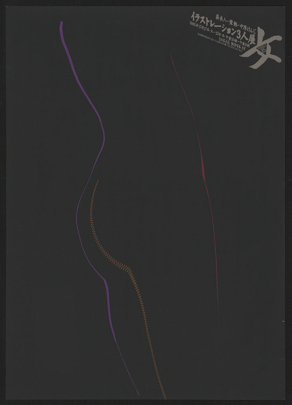 Tsutomu So – Triangle '85 / Woman 