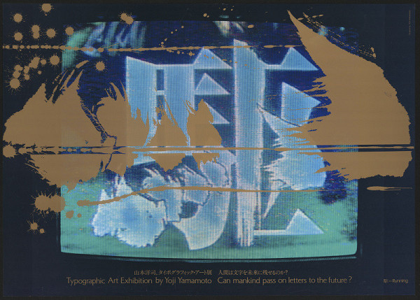 Yoji Yamamoto – Typographic Art Exhibition by Y.Y. - Can mankind pass... 