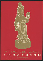 Tsultemin Munkhjin – Uzesgelen 