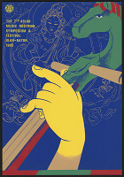 Tsultemin Munkhjin – The 7th Asian Music Rostrum Symposien & Festival Ulan - Bator 1985 