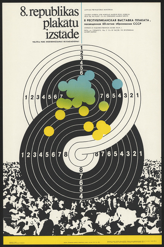 Gunárs Lusis – 8. republikas plakátu izstáde 