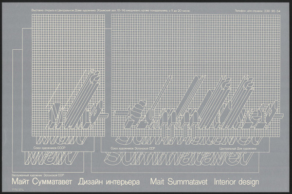 Villu Järmut – Mait Summatavet - Interior design 