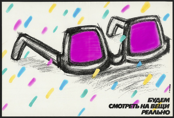 Rashid (Rašit) Akmanov – Buděm smotreť na vešči realno 