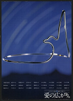 Masuteru Aoba – text japonsky 