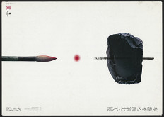 Tai-Keung Kan – Modern Chinese Ink Priting Exhibition in Nagoya 