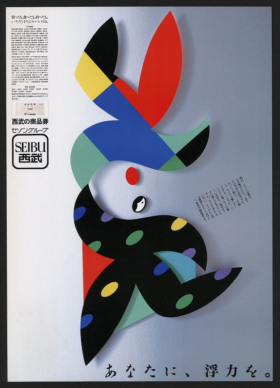 Iku Akiyama – Gift Coupon