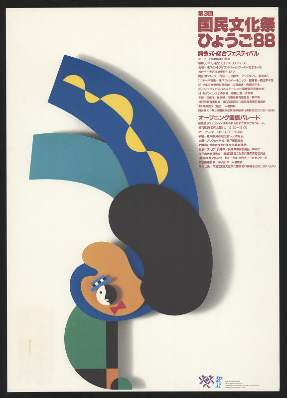 Iku Akiyama – Cultural Festival