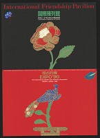 Masaki Hisatani – International Friendship Pavilion EXPO 90´ 